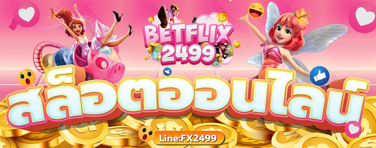 หน้าแรก
