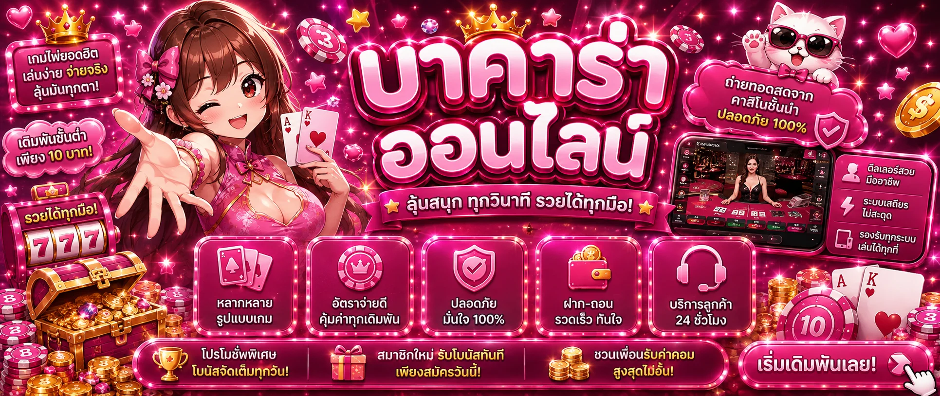 LOBBY BKK เว็บตรง คาสิโน สล็อต บอล หวย ครบจบ