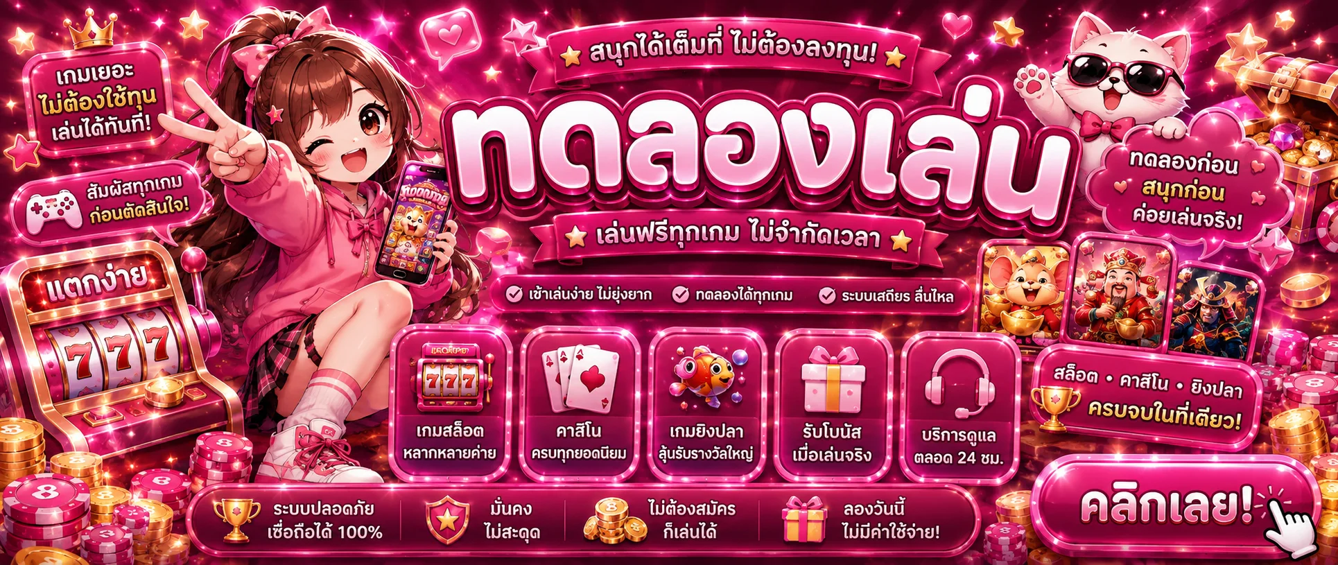 ทดลองเล่นสล็อตฟรี LOBBY BKK ทุกค่าย ไม่ต้องสมัครสมาชิก